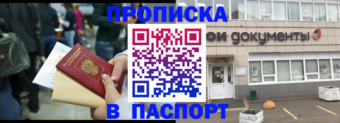 временная регистрация собственник в Азнакаево