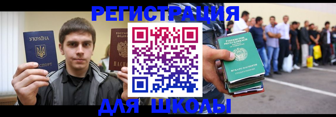 временная регистрация в квартире в Азнакаево