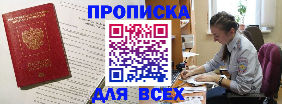 временная регистрация надежно в Азнакаево